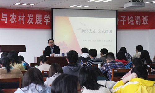 sy朱信凯副校长为农业与农村发展学院第十八期党校做首场讲座529.jpg